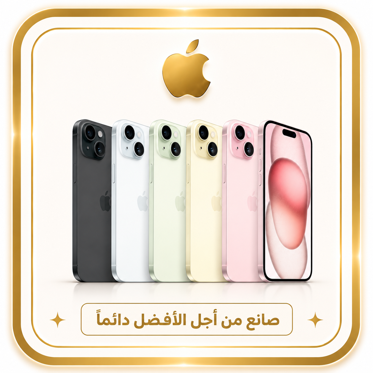 ابل ايفون 16 عادي